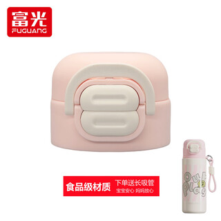 Fuguangyou u double drink thermos cup lid accessories fgz2439-600 water cup lid accessories nozzle straw original pink double drink lid you u style collection free straw