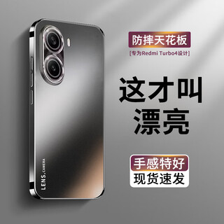 Rulin applies to redmi turbo4 mobile phone case xiaomi redmi turbo4pro protective case new all-inclusive lens cooling simple thin anti-fall soft edge silicone frosted hard shell for men redmi turbo4 graphite black frosted back panel - super anti-fall, strong anti-fingerprint - skin-friendly feel - lens protection
