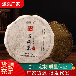Bixi chong black tea hunan anhua black tea hundred liang tea liang tea hundred liang cake authentic 2017 150g qianliang flower roll randomly delivered