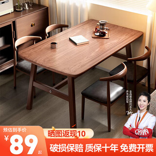 Quanpinwu dining table and chair combination home dining table small apartment simple apartment fast food rental commercial rectangular computer table walnut color 120cm wide 80cm one table and four chairs