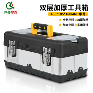 Qilu anran plastic steel tool box 17-inch multi-functional thickened vehicle electrician household hardware tool storage box suitcase