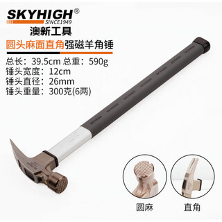 Australia and new zealand woodworking horn high carbon steel strong magnetic fiber construction site hammer hammer hammer special hammer pitted right angle f1510m- round head pitted right angle hammer head 6 taels