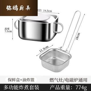 Fancychic fryer household mini 316 stainless steel fryer with drain basket with lid square pot baby food pot double-eared square box with steel lid + square frying basket 14cm