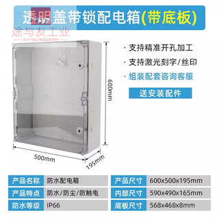 Outdoor plastic waterproof distribution box engineering household buckle abs foundation box outdoor buckle rain-proof weak current box black