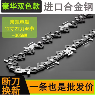 Wuyang honda lithium chainsaw rechargeable high-power electric chain saw small multi-functional household outdoor tree sawing saw lithium chain saw special chain 12 inches