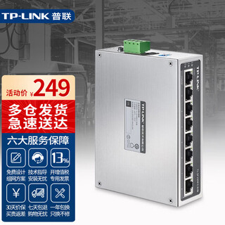 普联（TP-LINK） 工业级以太网交换机 工业网络交换器 企业网线分线器分流器 DIN导轨壁挂安装 TL-SF1008工业级 8口百兆