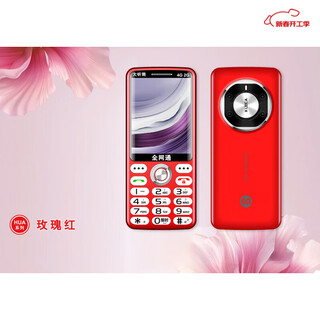 Huawei minimalist 2025 new elderly mobile phone 5g full netcom 3.0 large screen color machine big sound big speaker big font button elderly mobile phone red