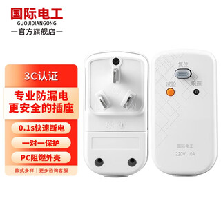 Electric water heater leakage protection plug household power supply leakage protection switch socket air conditioner leakage protection plug integrated-leakage protection plug 10a self-wiring