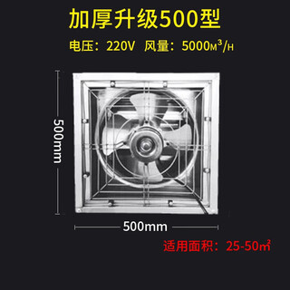 Factory thickened ventilation fan equipment exhaust fan high-power negative pressure fan industrial fan 1 unit minimum upgrade 500#220v