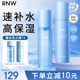 Ruwei (rnw) hyaluronic acid b5 essence water emulsion set (essence water + essence milk moisturizing, replenishing, repairing barrier) is a gift for men and women