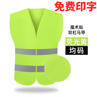 Wenli reflective sanitation reflective clothing construction vehicle annual inspection reflective vest greening garden workers labor reflective vest breathable velcro vest fluorescent yellow