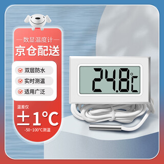 Yuqin digital display thermometer with probe for fish tank breeding, high-precision electronic temperature sensor, refrigerator air conditioner thermometer, 1 meter wire with 2 batteries