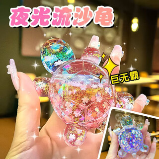 兰酷帕夜光流沙乌龟对对碰巨无霸荧发光泡泡珠儿童洗澡玩具女孩生日礼物