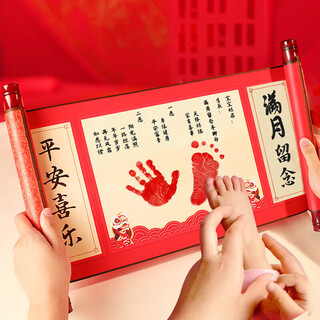 Marriage and love baby full moon commemorative decoration hand and foot print mud chinese style grasping week prop scroll hand and foot print commemoration