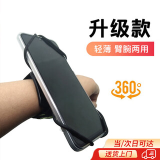 Sen's driver's wrist mobile phone holder wrist strap strap fixed special equipment hanging wrist bag sports arm sleeve running mobile phone bag black arm strap length 36cm