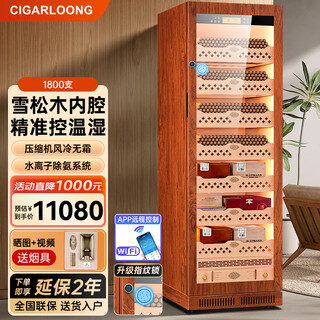 Cigarloong cl-188c1 cigar cabinet with constant temperature and humidity, large capacity solid wood spanish cedar wood liner compressor, air-cooled, frost-free, energy-saving and silent, precise constant temperature and humidity control humidifier cl-188c1 rosewood color 430l