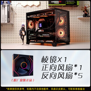航嘉S960暴风雪全视版海景房电脑机箱台式主机m-atx白色360/240水冷920迷你4070 +棱镜X1风扇黑色*6 单机箱（支持M-ATX主板/360水冷）