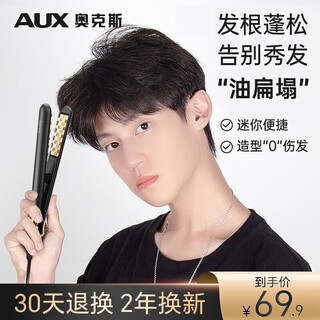 Aux corn perm splint for fluffy hair without damaging the hair, straight hair splint, curling iron, small boy-specific mini electric splint perm iron, short hair bangs clip, travel essentials