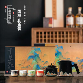 Zhenchu ju tea set complete set teacher's day gift tea cup tea can chinese style cultural and creative souvenir business birthday men national chao qianli jiangshan 6 heads gift box + gift bag