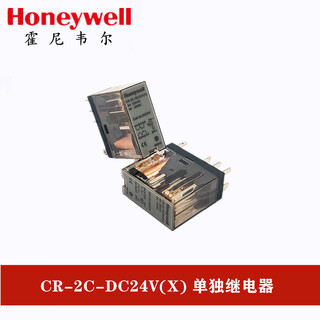 Honeywell cr-2c-dc24v(x)ac230v(xj)zw narrow intermediate relay with light pcr-2c-t cr-2c-dc24v(x) with led light