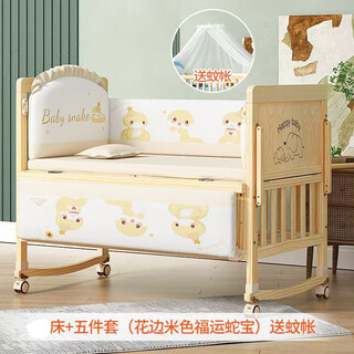 Laughing beile crib solid wood splicing baby bed multi-functional mobile small apartment newborn bb bed wooden cradle cradle solid wood bed + mosquito net + snake luck treasure five-piece set single-layer large bed (102/60) 0-3 years old