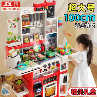 Eve stone special girl like you girls toys children's kitchen toys 3-6 years old set simulated kitchen utensils cooking toys play house small kitchen 4 years old extra large 100cm + toaster + 101 piece set red boys and girls 6-12 baby 1st to 3rd birthday