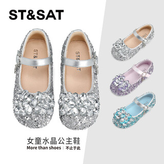 Saturday (st&sat) children's shoes girls' shoes children's fashion small leather shoes 2025 new spring and autumn girls performance flat crystal shoes single shoes glazed silver 31 inner length about 19.4cm