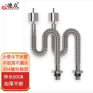 Dezhong urinal sewer pipe drainage pipe p215 2 pieces pack 85 cm