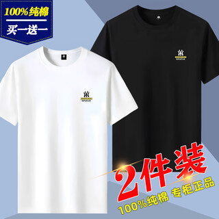 Meloban 100% cotton short-sleeved t-shirt for men 2025 new slim-fitting half-sleeved bottoming shirt t-shirt top summer men's wear white + black 2 pieces 100% cotton l recommended 120-135jin jin equals 0.5 kg
