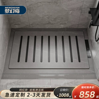 Fantasy island bathroom sunken shower room slate shower board anti-slip stone bathroom floor stone bathroom foot pedal floor custom shower board 3-piece set including stone base square number 1.2