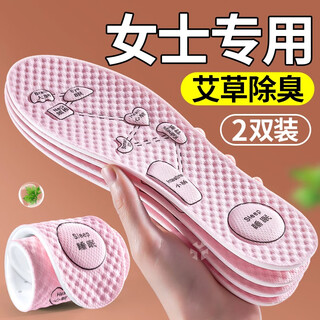 Queer insoles for women, anti-odor insoles, sweat-absorbent, breathable, anti-bacterial and non-suffocating, autumn and winter sports shock-absorbing insoles, soft and elastic, so you won’t get tired after standing for a long time, 2 pairs, pink - for women only - mugwort deodorant, size 3536, can be cut