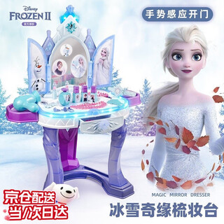 Disney frozen magic mirror dressing table children's play house girl makeup toy simulation light music birthday gift frozen dressing table gesture sensor