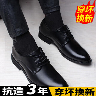 Leather shoes men's business formal shoes british fashion lace wedding korean style men's shoes leather shoes men black boutique version 43