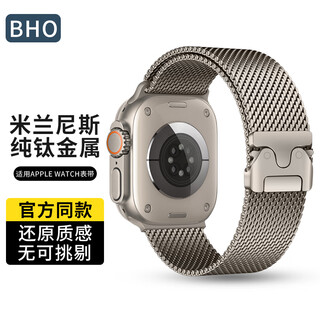 BHO适用苹果手表表带Apple Watch S11/Ultra3钛金属米兰尼斯表带iwach S10/9/8/7/SE3降落伞式扣表带