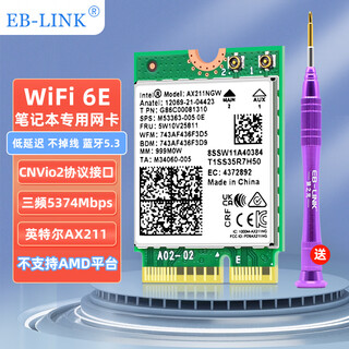 Eb-link intel ax211 chip notebook wireless network card 5374m m.2 cnvio2 interface wifi6e gigabit tri-band network card bluetooth 5.3 computer built-in module
