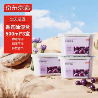 Made in tokyo, giant dehumidification scent series aromatherapy dehumidification box drying dehumidification wardrobe hui nantian dehumidification bag 500ml*3 boxes