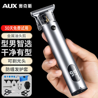 Aux shaving hair clipper electric adult hair clipper bald artifact hair clipper oil head carving electric clipper full set of silver hair cutting tools
