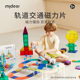 弥鹿（MiDeer）儿童玩具磁力片积木男女孩百变轨道交通磁力片115片儿童礼物
