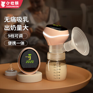 Xiaozhuangxiong electric breast pump, fully automatic, intelligent, frequency converter, portable, milk collector, milk extraction device, all-in-one