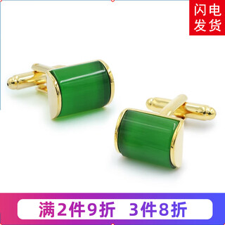 Handsome gift box with french cufflinks, men's cufflinks, shirt buttons, cuff buttons, men's and women's green cat-eye cufflinks gift box