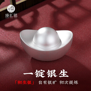 Zhenhuiyin 999 pure silver yuanbao silver ingot silver investment collection annual meeting lucky draw business elder gift one ingot silver 30g