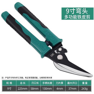 Yanran industrial grade iron sheet scissors wire leather aviation stainless steel aluminum plate iron wire composite material