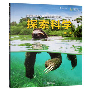 国家地理少儿英语科普读物:探索科学:第一级