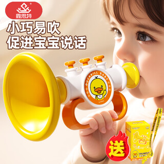 鑫思特（XST）黄小鸭小喇叭儿童玩具吹吹乐婴儿可吹小口琴宝宝口哨乐器生日礼物