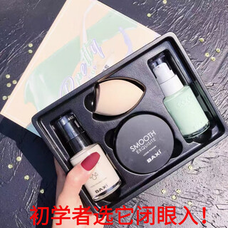 Han ru 38 goddess girl's day gift 4-piece base makeup set, complete makeup set, women's concealer, foundation, isolation powder 01# ivory + fresh green