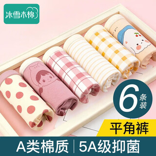 Ice and snow kapok children's underwear, girls' class a high-quality cotton antibacterial boxer briefs, sweat-absorbent and breathable, medium and large children's boxer shorts