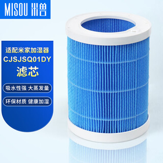 Mi beast is suitable for xiaomi mijia pure fog-free humidifier pro enhanced filter element 2lite accessories cjsjsq01dy filter. it is suitable for mijia humidifier cjsjsq01dy filter.