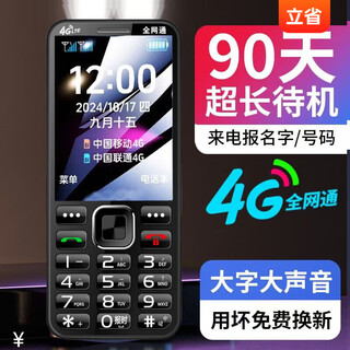 Wiko huawei smart selection of new mobile phone buttons for the elderly 5g mobile phone for parents and seniors special mobile phone with large screen, large characters, black, huawei type-c charging port, official standard configuration