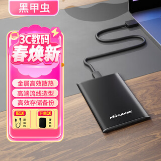 黑甲虫 高速移动硬盘USB3.0快速传输支持手机安全可加密备份个性定制小巧便携式 高端金属（子夜黑）+硬壳包 500GB