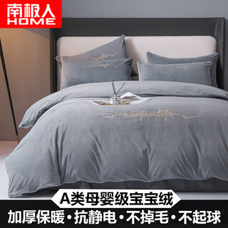 Nanjiren 2024 new type a milk velvet bed four-piece set winter thickened double-sided velvet duvet cover sheet quilt four-piece set ash category a baby down 1.8m four-piece bed sheet set-quilt cover 2.0m without core